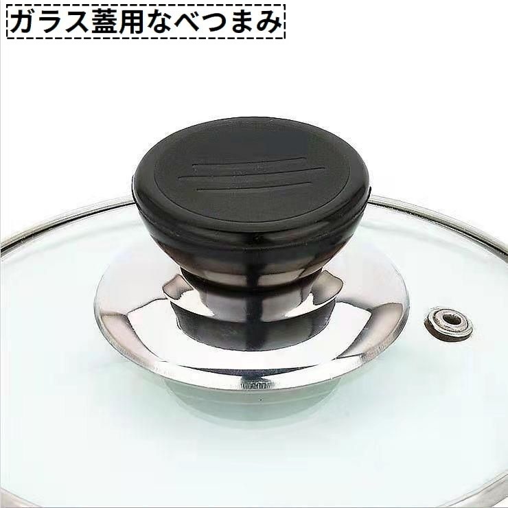 鍋つまみ 4個セット 鍋蓋用取っ手 | PlusNao | 詳細画像1 