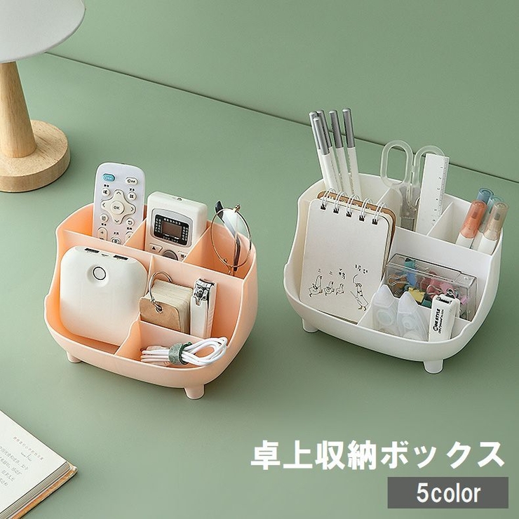 卓上収納ボックス デスクオーガナイザー 収納ケース | PlusNao | 詳細画像1 