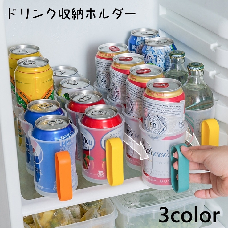 缶ホルダードリンク収納ホルダー 缶ストッカー 缶ホルダー | PlusNao | 詳細画像1 