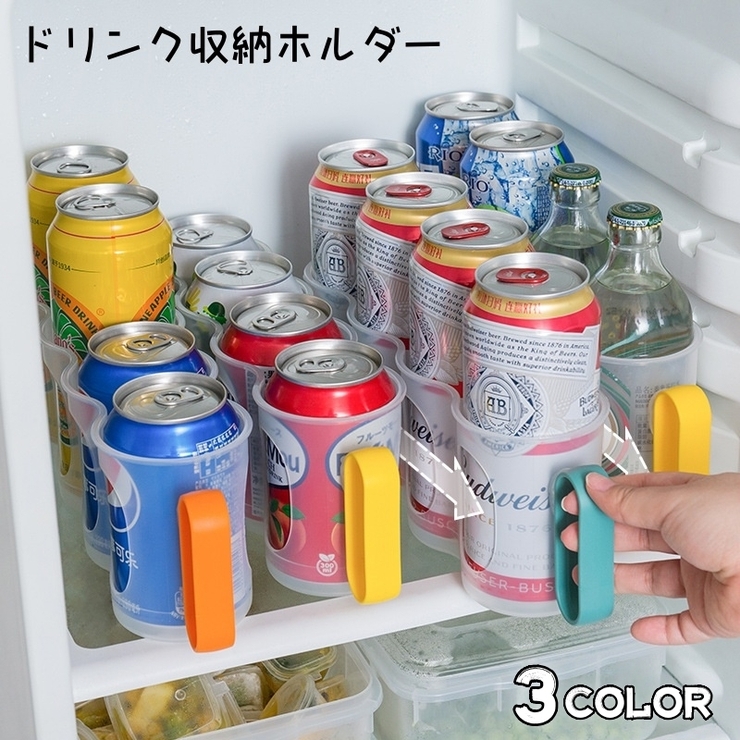 缶ホルダードリンク収納ホルダー 缶ストッカー 缶ホルダー | PlusNao | 詳細画像2 