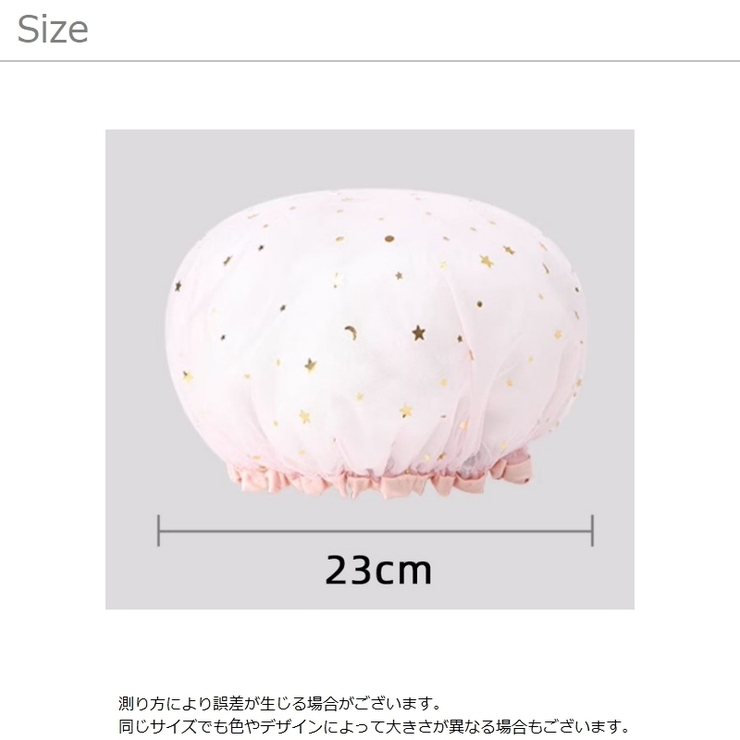 シャワーキャップ ヘアキャップ バスキャップ | PlusNao | 詳細画像15 