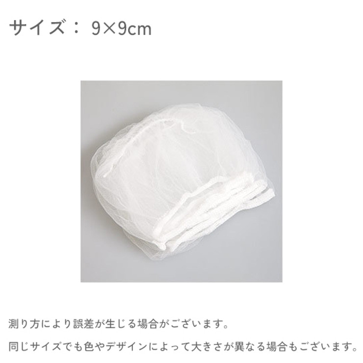 排水口ネット 水切りネット 100枚入り | PlusNao | 詳細画像9 