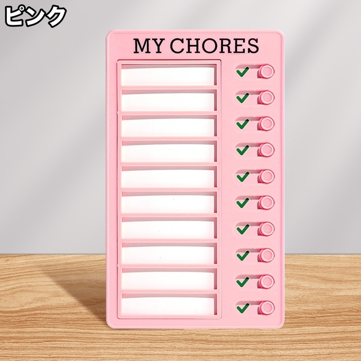 チェックボード お支度ボード セルフチェック | PlusNao | 詳細画像11 