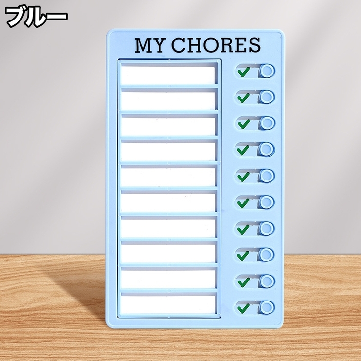 チェックボード お支度ボード セルフチェック | PlusNao | 詳細画像12 