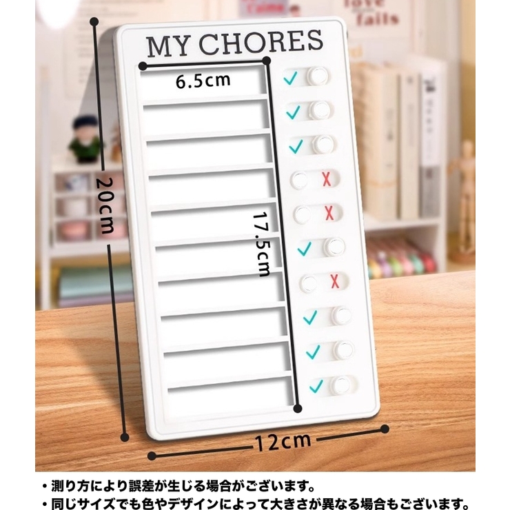 チェックボード お支度ボード セルフチェック | PlusNao | 詳細画像13 
