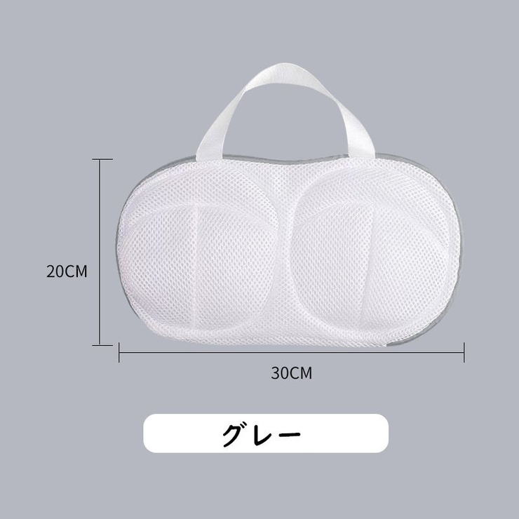 洗濯ネット ブラジャー用 ランドリーネット | PlusNao | 詳細画像11 