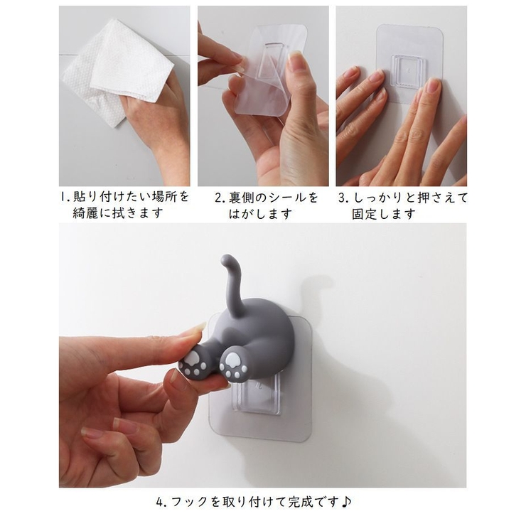ウォールフック 粘着式 ネコ | PlusNao | 詳細画像13 