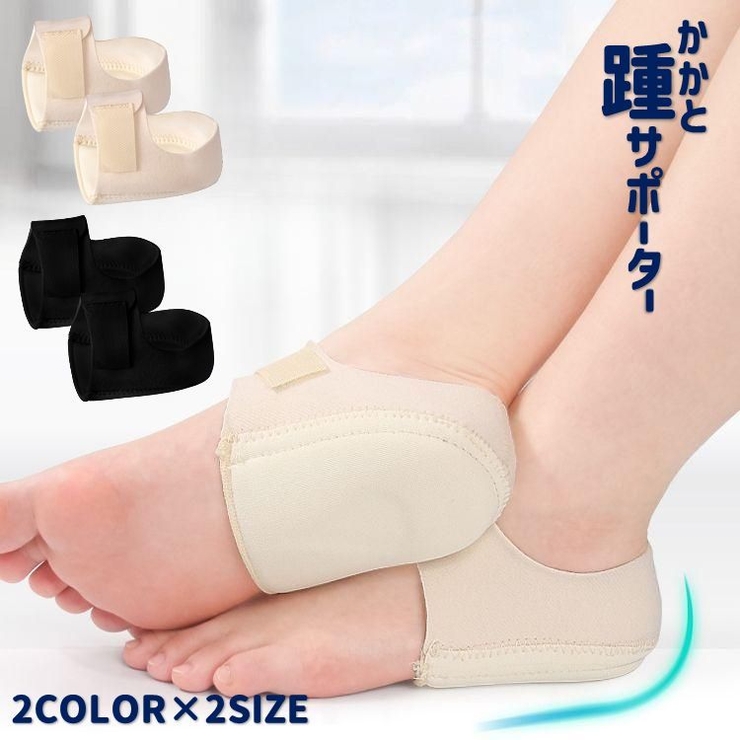 かかとサポーター 踵 パッド | PlusNao | 詳細画像1 