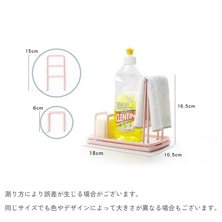 スポンジラック 水切りラック 水切りかご | PlusNao | 詳細画像12 
