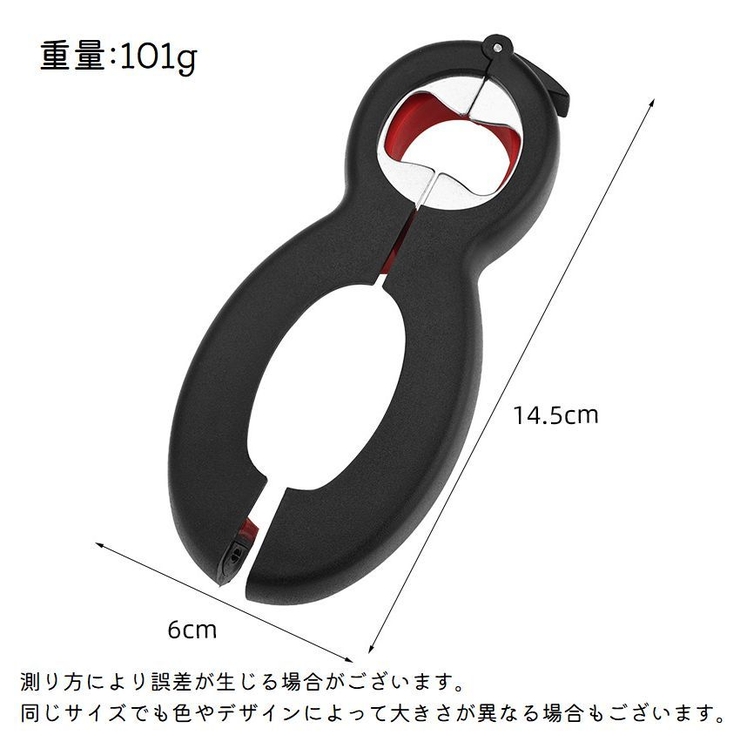 キャップオープナー マルチオープナー 栓抜き | PlusNao | 詳細画像11 