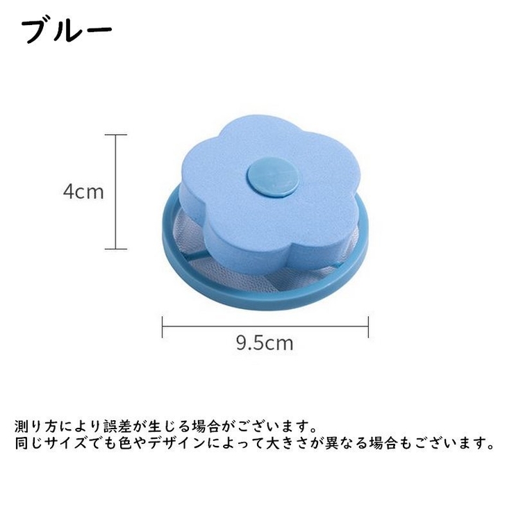 くず取りネット 2個セット 洗濯機用 | PlusNao | 詳細画像16 