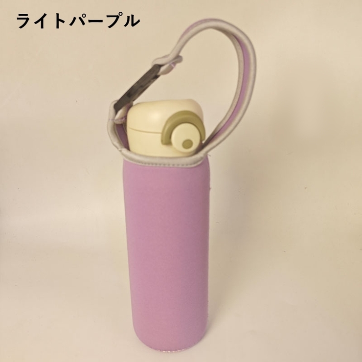 水筒カバー ペットボトルカバー ペットボトルホルダー | PlusNao | 詳細画像17 