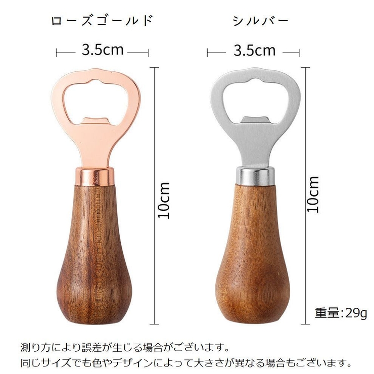 栓抜き ボトルオープナー 蓋開け | PlusNao | 詳細画像12 