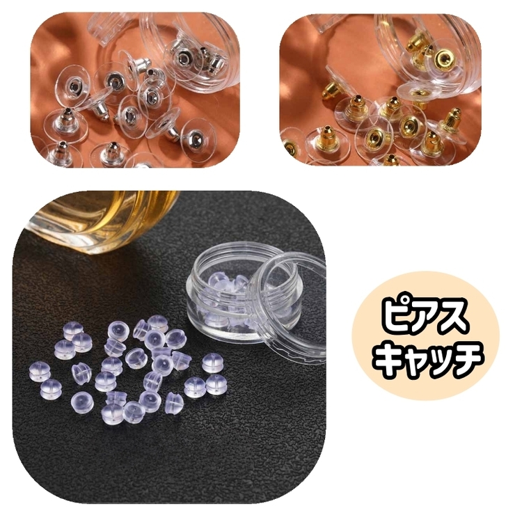 ピアス キャッチ アクセサリー | PlusNao | 詳細画像1 