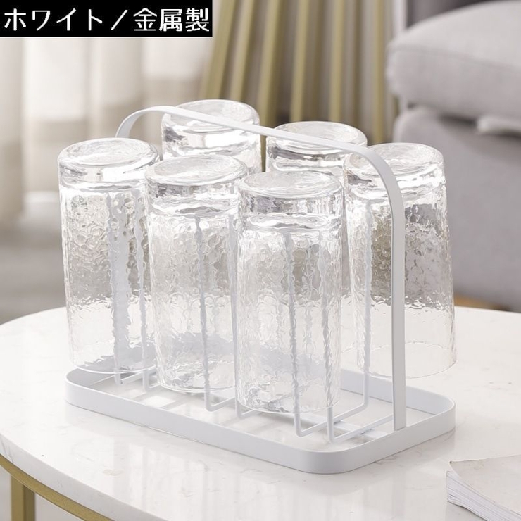 グラススタンド コップスタンド 水切りスタンド | PlusNao | 詳細画像16 