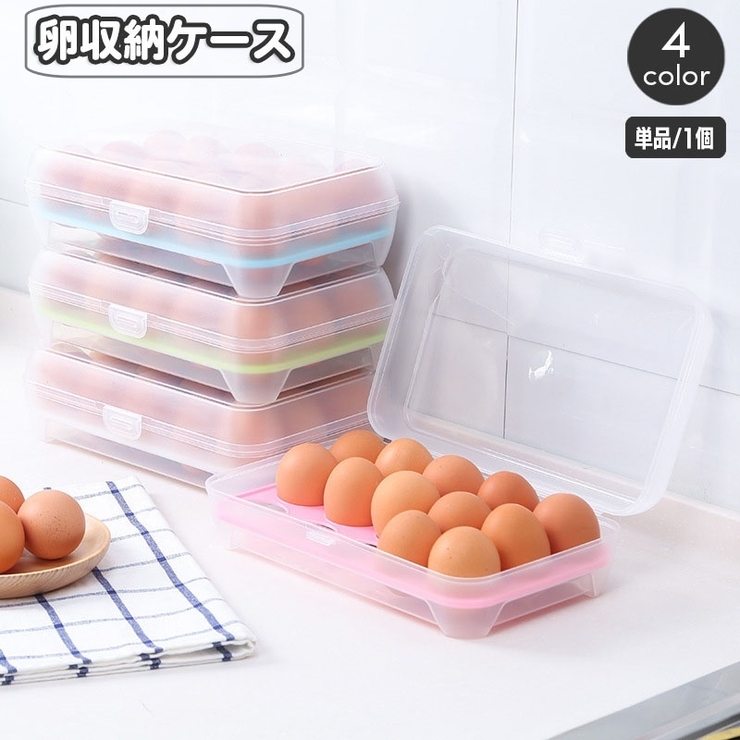 卵ケース 卵入れ エッグホルダー | PlusNao | 詳細画像1 