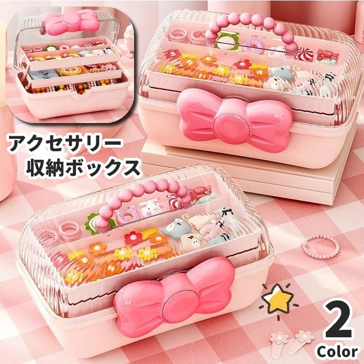 アクセサリー収納ボックス 収納ケース 3段 | PlusNao | 詳細画像1 
