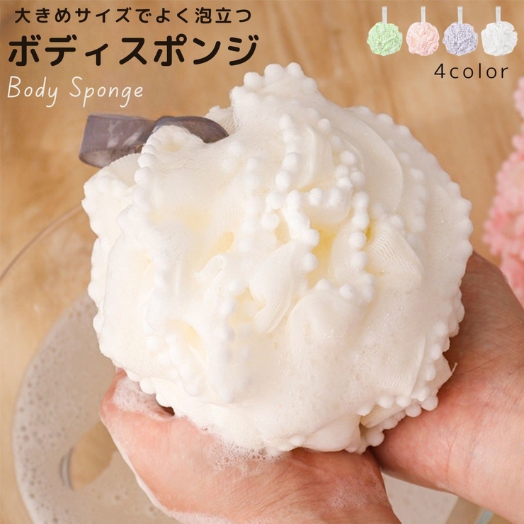 ボディスポンジ 単品 1個 | PlusNao | 詳細画像1 