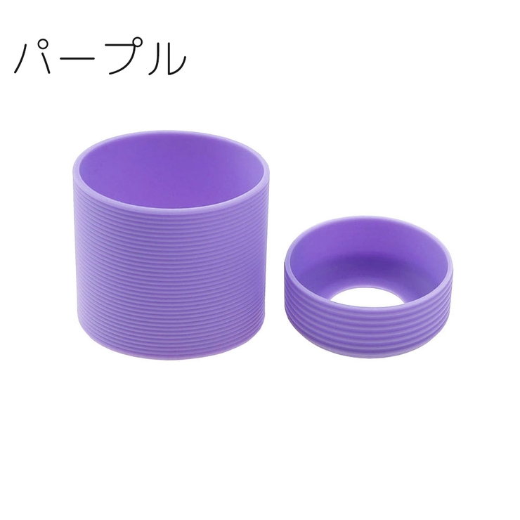 水筒底カバー 側面カバー 2点セット | PlusNao | 詳細画像14 