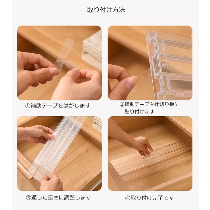 仕切り板 2枚セット 伸縮式 | PlusNao | 詳細画像11 