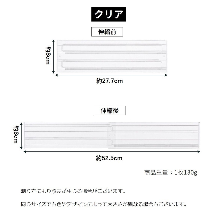 仕切り板 2枚セット 伸縮式 | PlusNao | 詳細画像13 