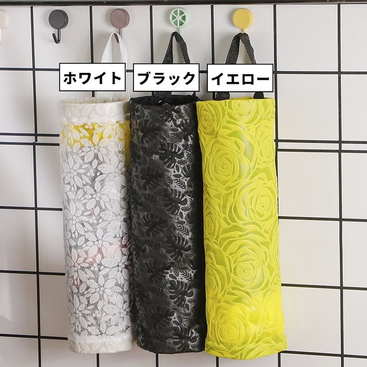 ゴミ袋ストッカー レジ袋ストッカー 2個セット | PlusNao | 詳細画像8 