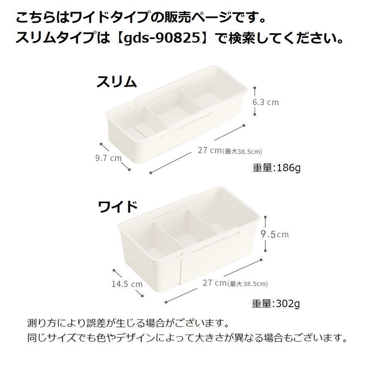 引き出しトレー 仕切り板付き 収納トレイ | PlusNao | 詳細画像7 