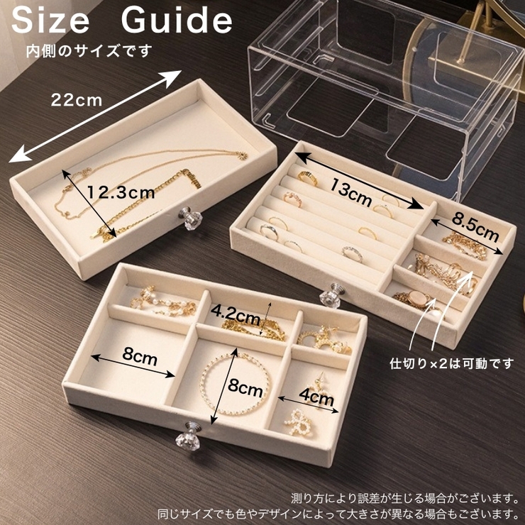 アクセサリーケース 3段 引き出し | PlusNao | 詳細画像10 