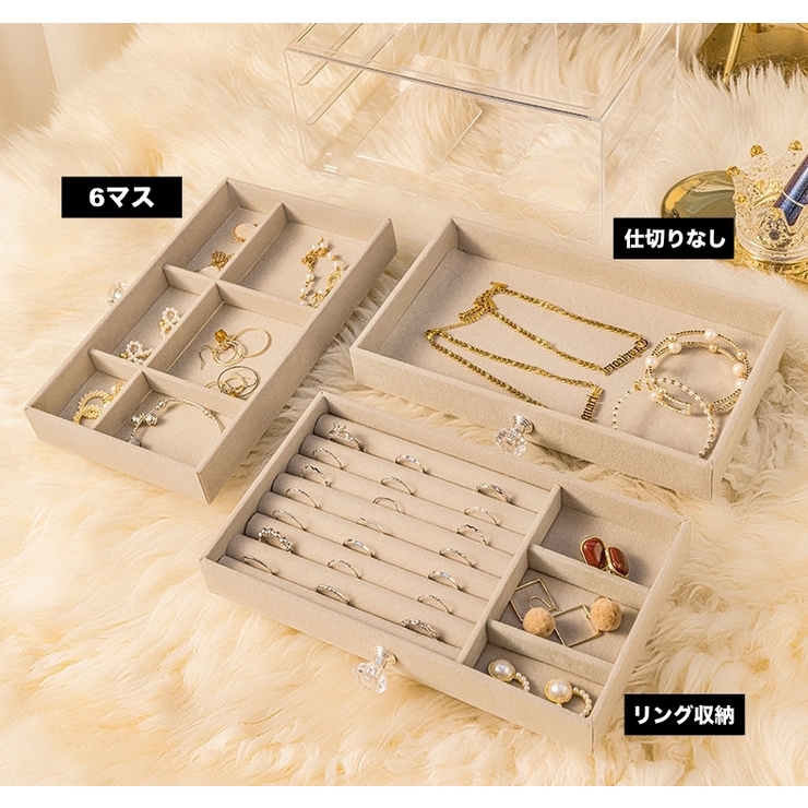 アクセサリーケース 3段 引き出し | PlusNao | 詳細画像4 