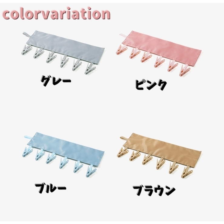 ピンチハンガー 物干しハンガー 取付用 | PlusNao | 詳細画像15 
