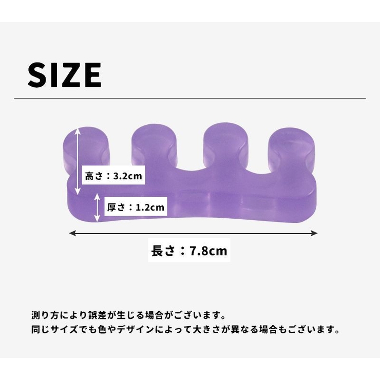 足指セパレーター 2ペア 左右セット | PlusNao | 詳細画像15 