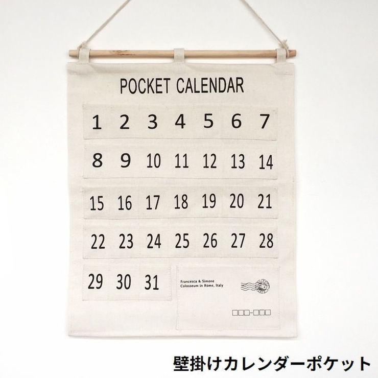 カレンダーポケット ウォールポケット 壁掛け | PlusNao | 詳細画像1 