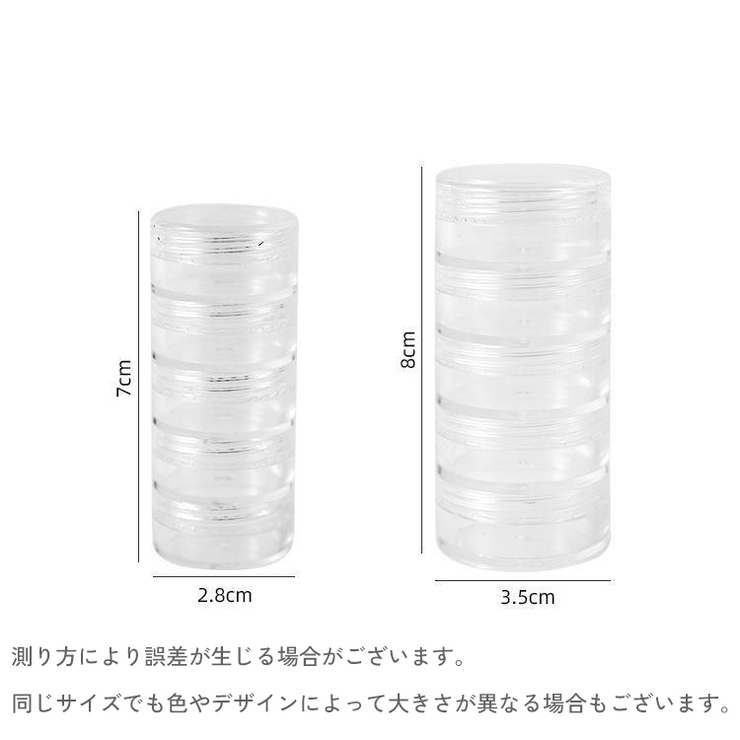 アクセサリーケース 5層セット 小物入れ | PlusNao | 詳細画像14 