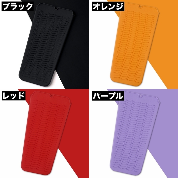 ヘアアイロン収納カバー マット 2way | PlusNao | 詳細画像17 