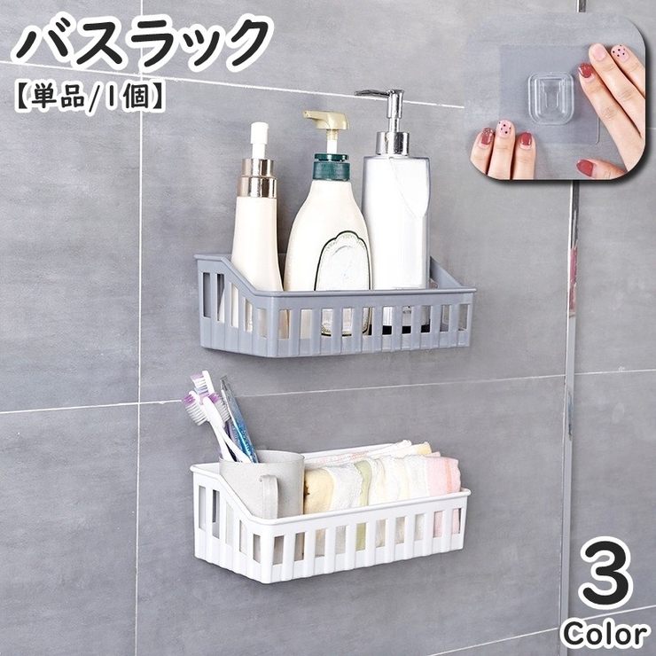 バスラック シェルフ 浴室ラック | PlusNao | 詳細画像1 
