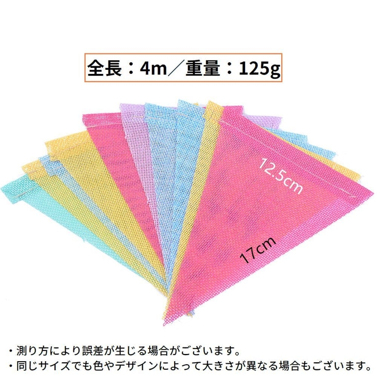 フラッグガーランド 三角旗 飾り付け | PlusNao | 詳細画像4 