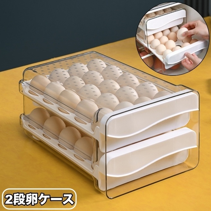 卵ケース 卵入れ エッグホルダー | PlusNao | 詳細画像1 