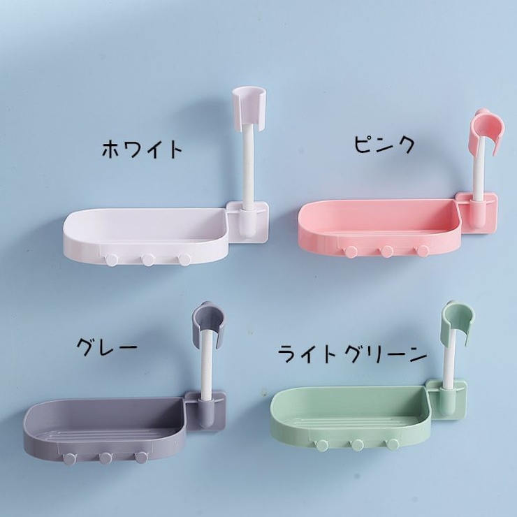 シャワーヘッドホルダー シャワーフック シャワーラック | PlusNao | 詳細画像19 