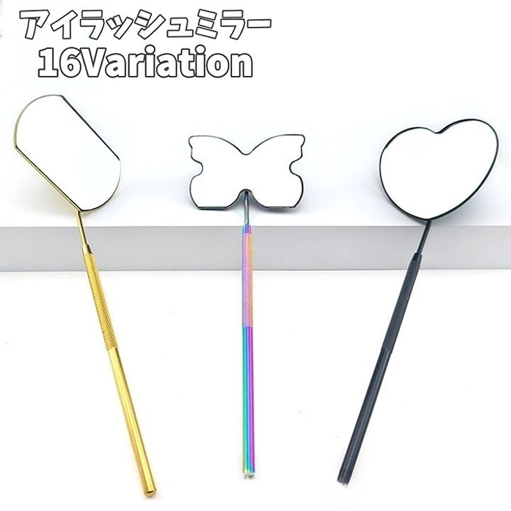 アイラッシュミラー アイメイク用ミラー まつ毛用ミラー | PlusNao | 詳細画像1 