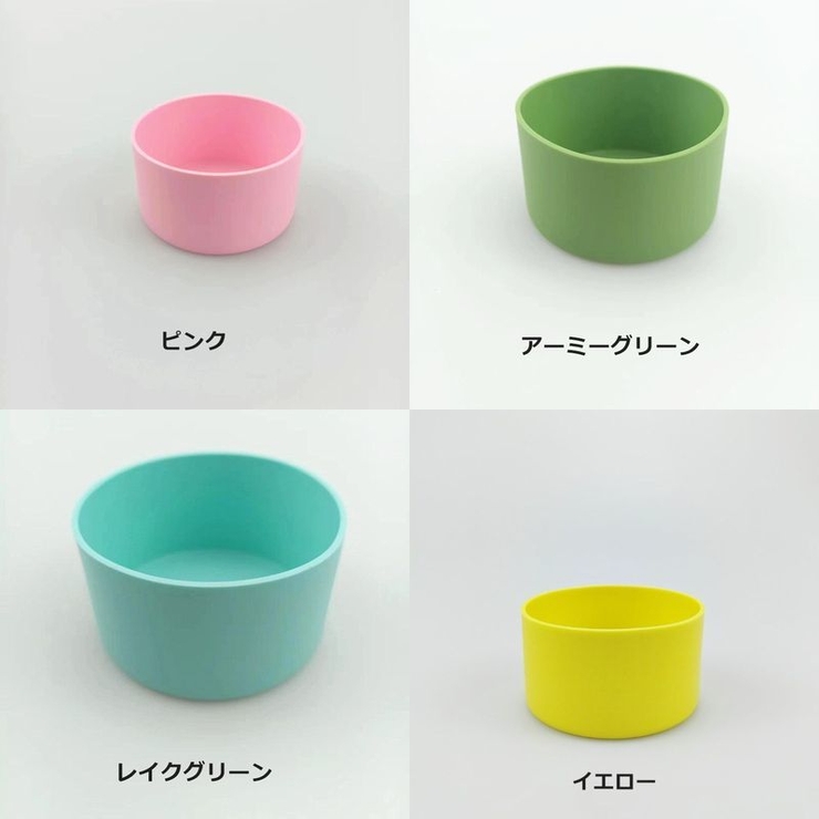 水筒底カバー 9cm ボトル底 | PlusNao | 詳細画像17 