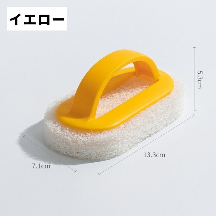 浴室掃除用スポンジ 同色4個セット ハンドル付き | PlusNao | 詳細画像14 