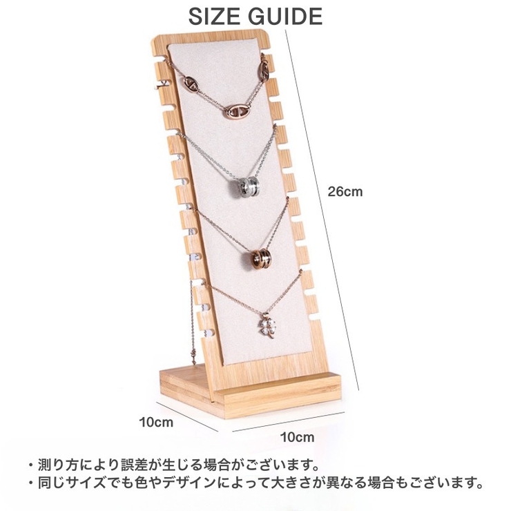 アクセサリースタンド アクセサリーケース ネックレススタンド | PlusNao | 詳細画像17 
