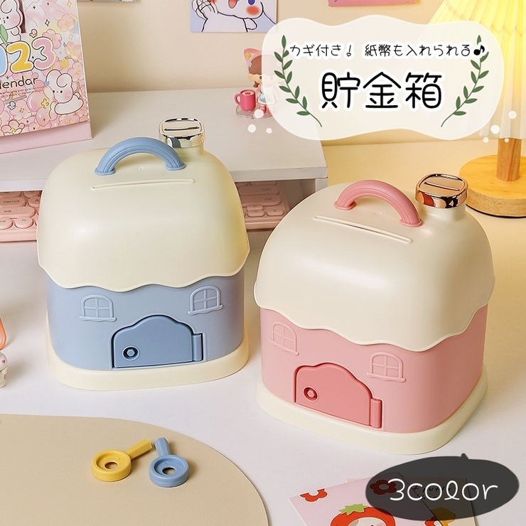 貯金箱 バンク 収納雑貨 | PlusNao | 詳細画像1 