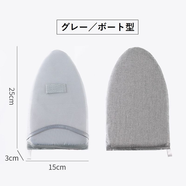 アイロンミトン ハンディアイロン台 アイロン用手袋 | PlusNao | 詳細画像12 