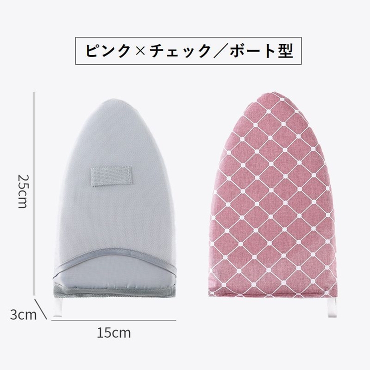 アイロンミトン ハンディアイロン台 アイロン用手袋 | PlusNao | 詳細画像14 