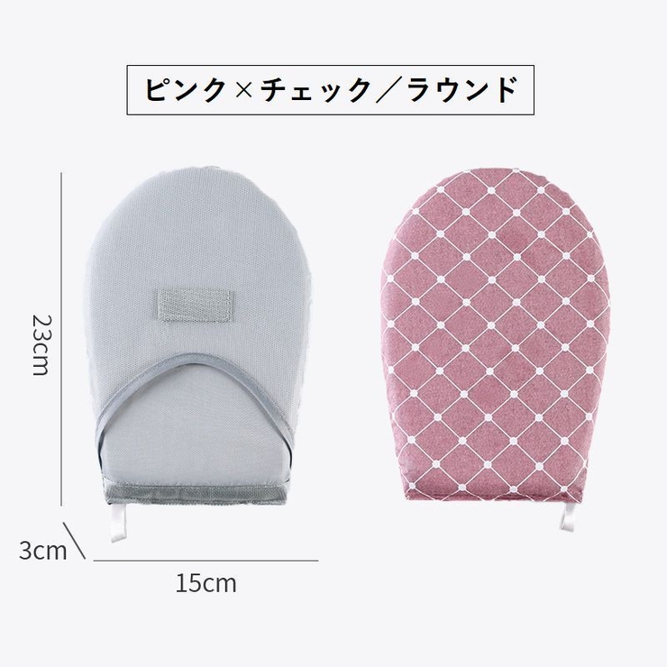 アイロンミトン ハンディアイロン台 アイロン用手袋 | PlusNao | 詳細画像15 