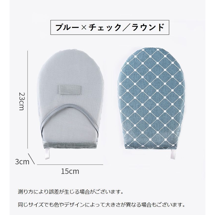 アイロンミトン ハンディアイロン台 アイロン用手袋 | PlusNao | 詳細画像17 