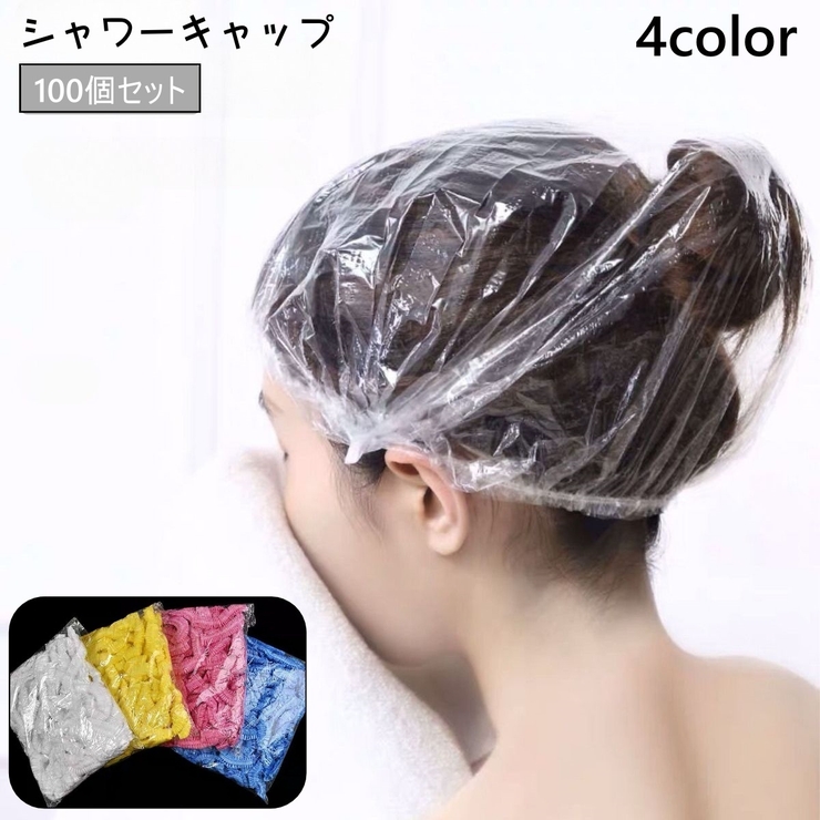 シャワーキャップ 100個セット ヘアキャップ | PlusNao | 詳細画像1 