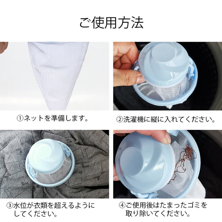 洗濯機用 くず取りネット 同色2個セット | PlusNao | 詳細画像17 