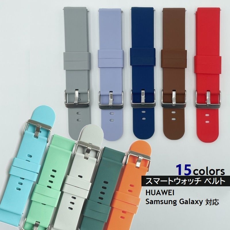 スマートウォッチ用ベルト Huawei Samsung | PlusNao | 詳細画像1 